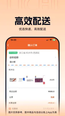 ����ҽҩ(���Ϲ�ҩƽ̨)v3.3.5 �ٷ������ͼ