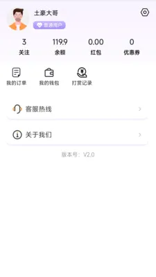 ����(��ƵֱԼƽ̨)v1.1.2 �ٷ������ͼ