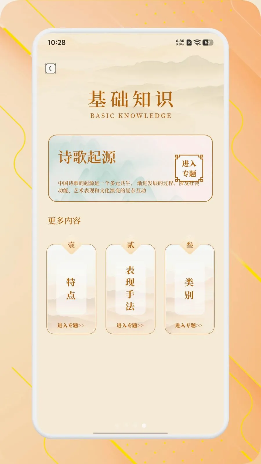 ʫ����Ʒ����2026�ٷ����°汾v1.1 �ٷ������ͼ