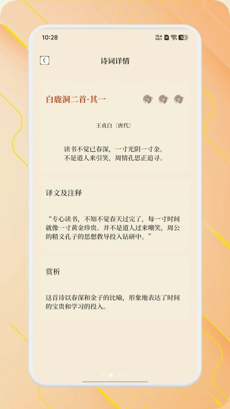 ʫ����Ʒ����2026�ٷ����°汾v1.1 �ٷ������ͼ
