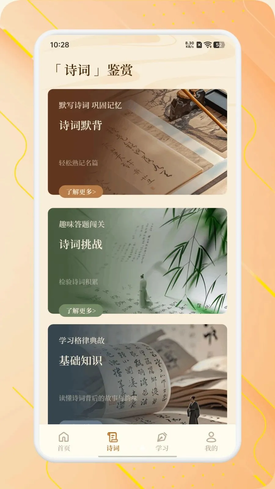 ʫ����Ʒ����2026�ٷ����°汾v1.1 �ٷ������ͼ