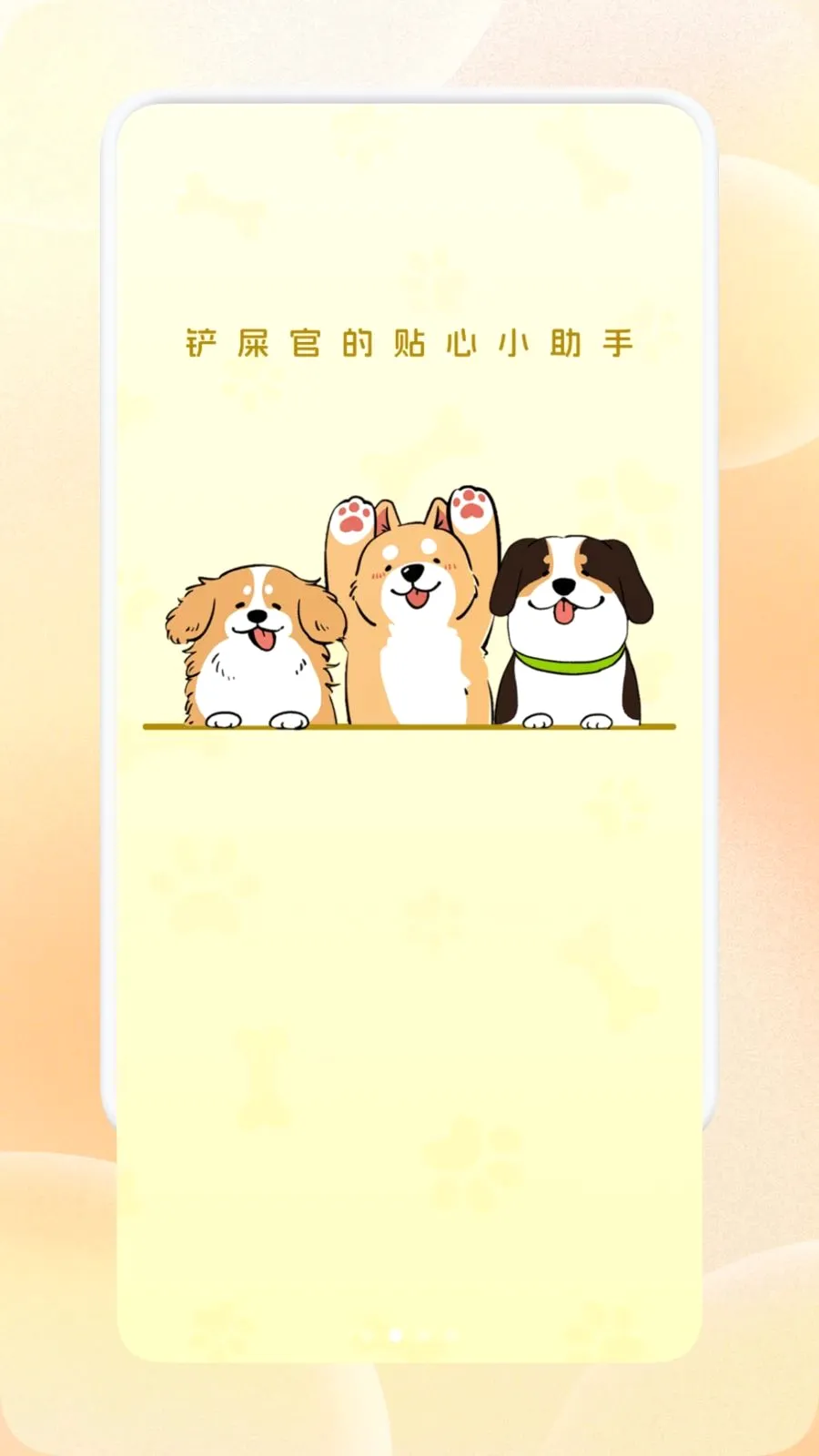 �����ȳ��(�����¼����)v1.3 �ֻ����ͼ