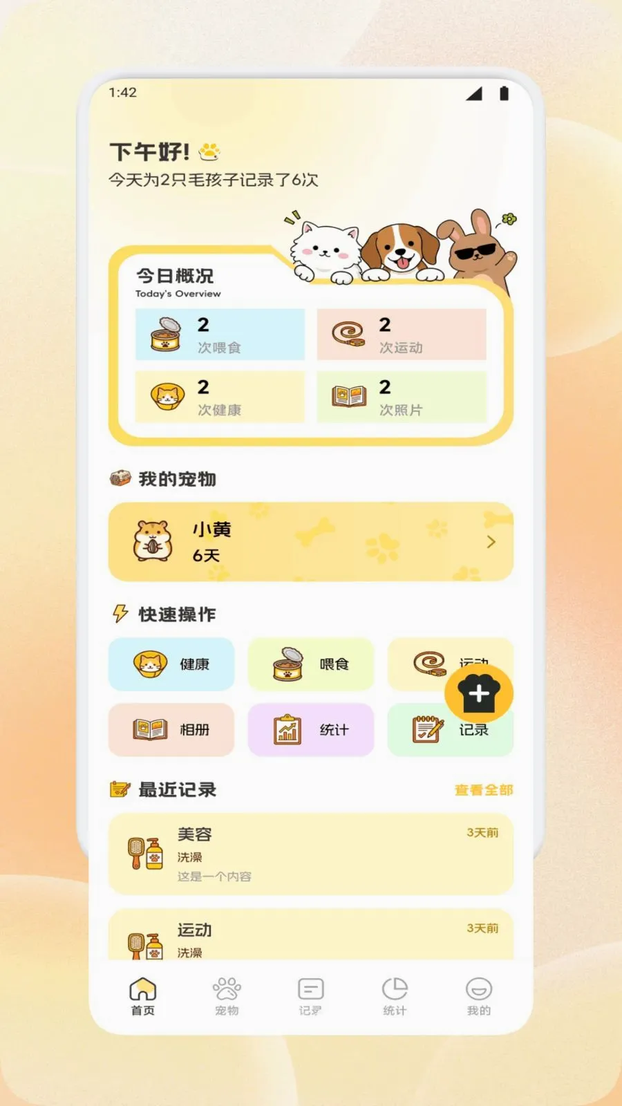 �����ȳ��(�����¼����)v1.3 �ֻ����ͼ