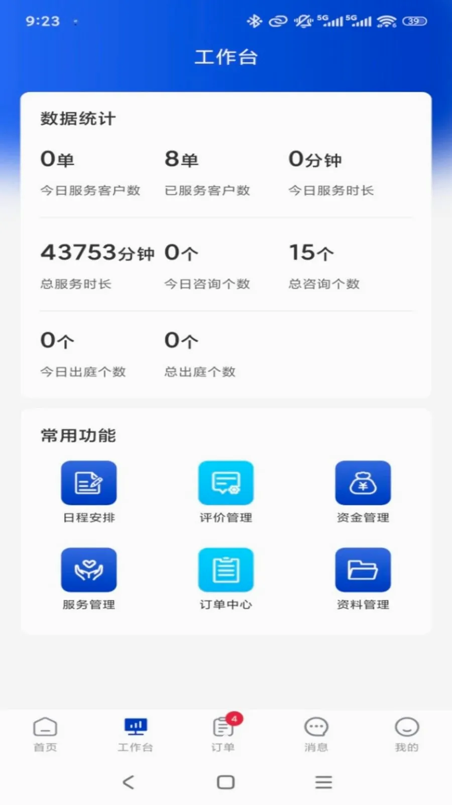 ר����ר�Ҷ�(ר�ҷ������ƽ̨)v1.0.3 ��Ѱ��ͼ