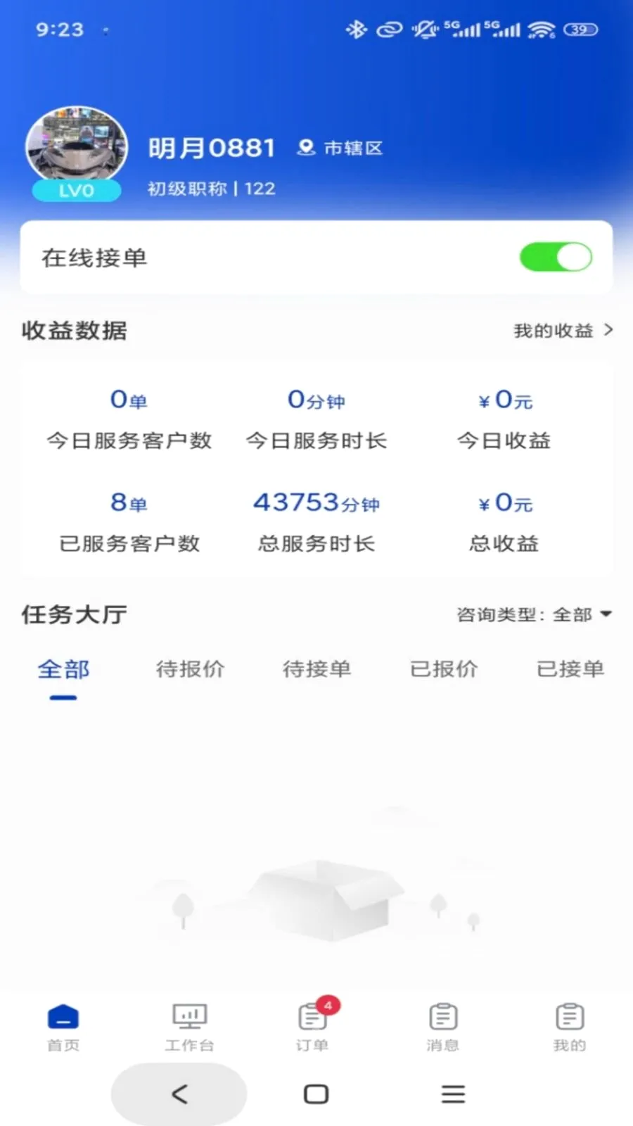 ר����ר�Ҷ�(ר�ҷ������ƽ̨)v1.0.3 ��Ѱ��ͼ
