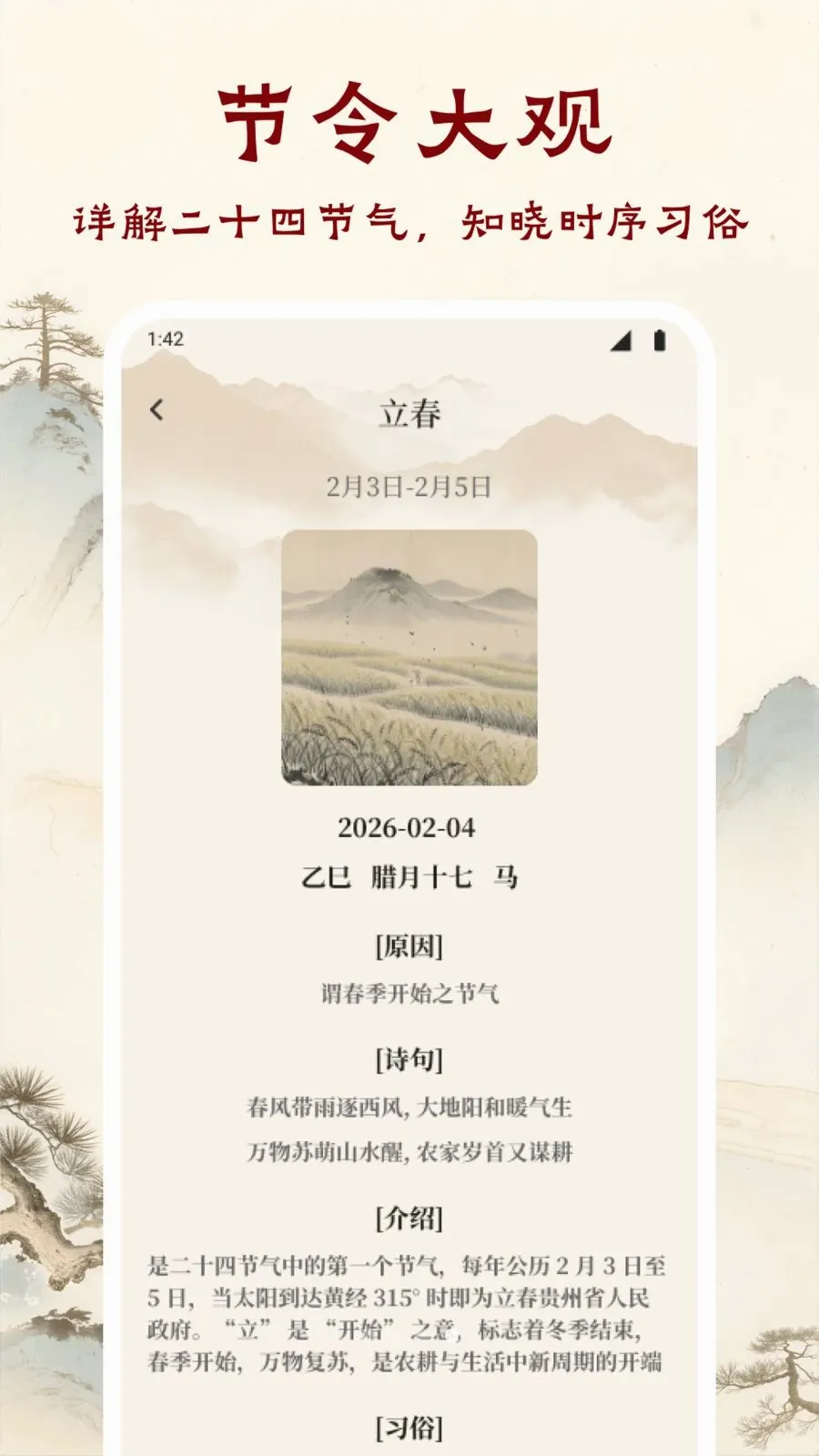 ī����ǧAPP(��ѧ�Ķ�APP)v1.1 ��Ѱ��ͼ