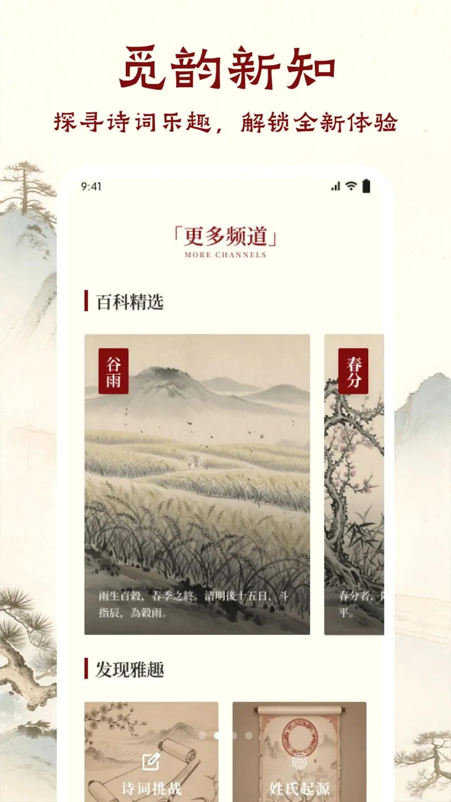 ī����ǧAPP(��ѧ�Ķ�APP)v1.1 ��Ѱ��ͼ