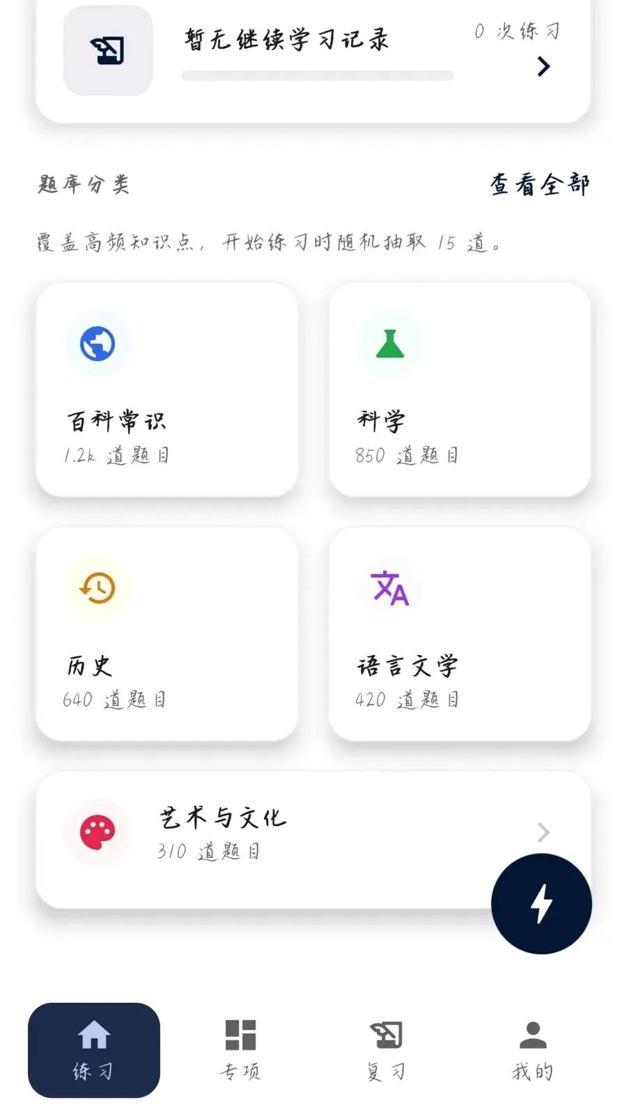 �����ʴ�(֪ʶѧϰƽ̨)v0.1.0.4 ��Ѱ��ͼ