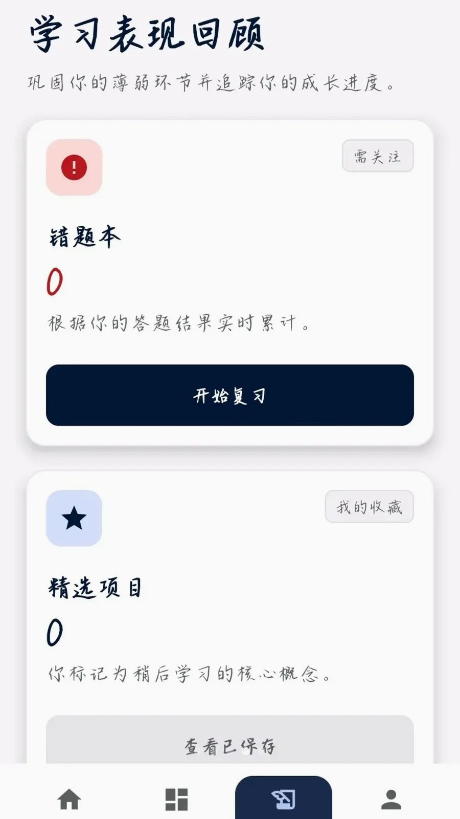 �����ʴ�(֪ʶѧϰƽ̨)v0.1.0.4 ��Ѱ��ͼ