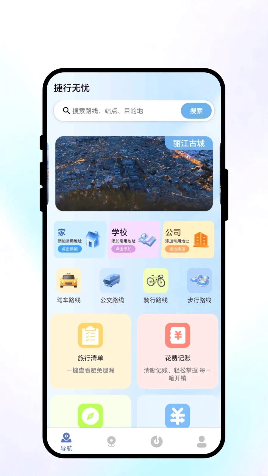 ��������(���з���APP)v1.0.1 ��Ѱ��ͼ
