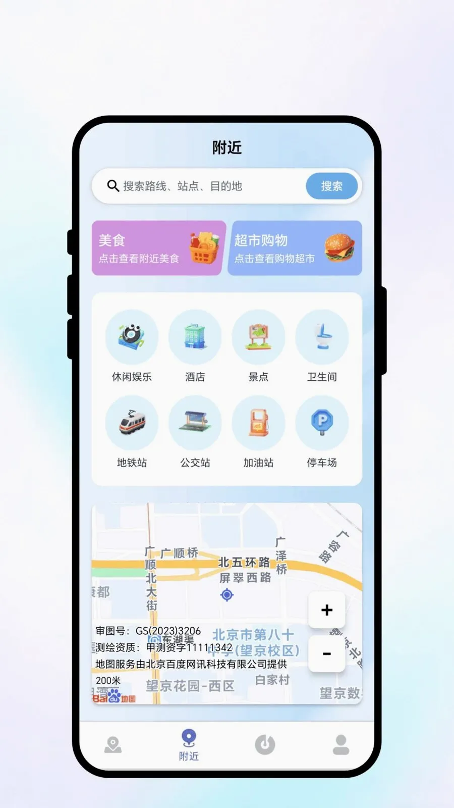 ��������(���з���APP)v1.0.1 ��Ѱ��ͼ