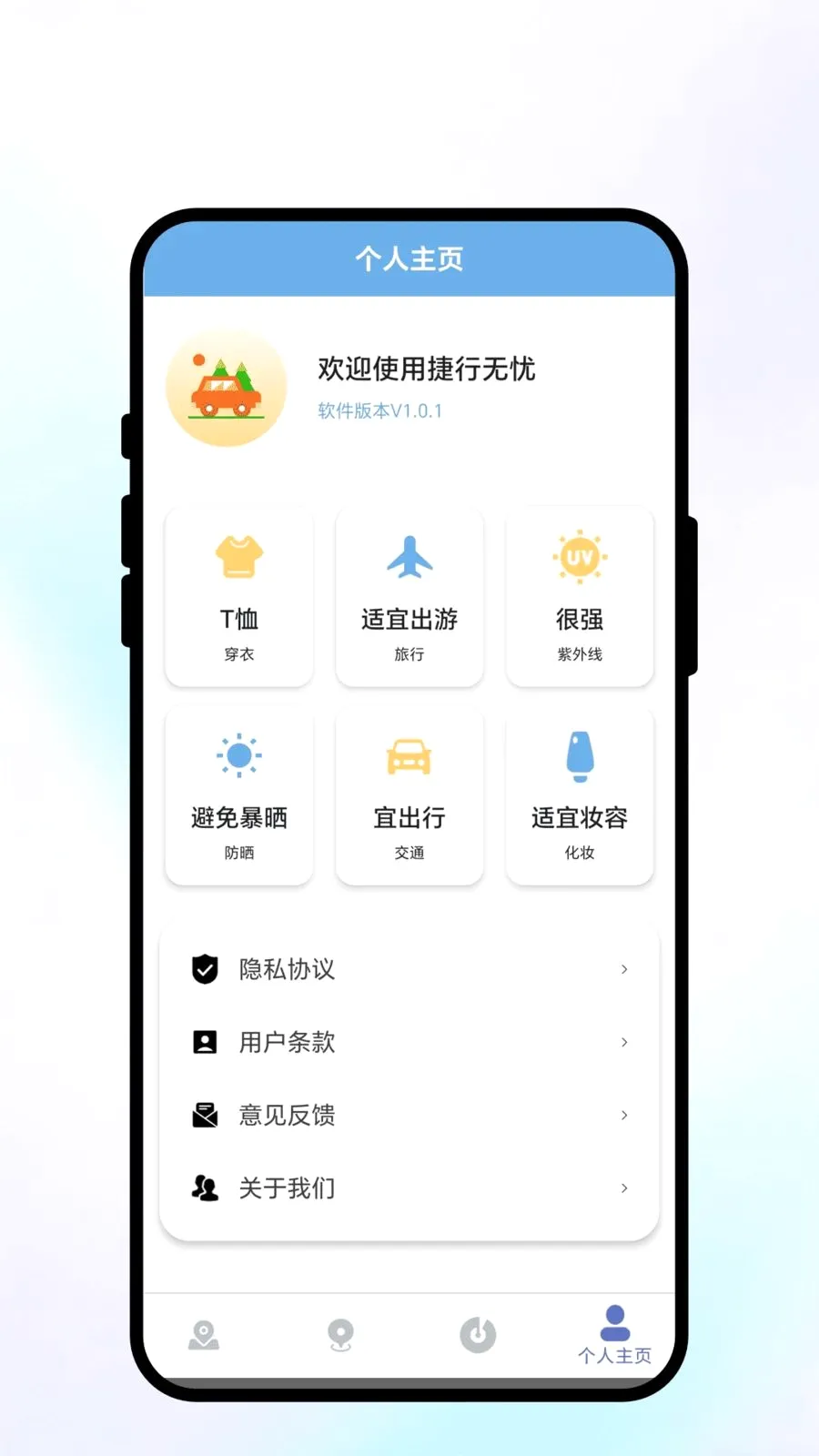 ��������(���з���APP)v1.0.1 ��Ѱ��ͼ