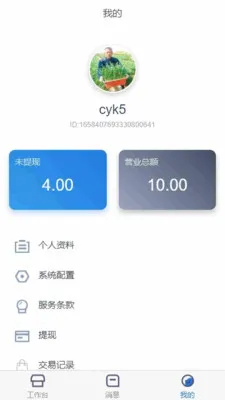 ��֮��ҽ�Ʒ���ƽ̨(��������������)v1.4.4 ��׿���ͼ