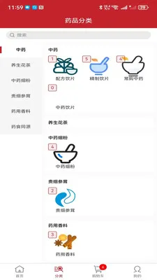 ҩ��ͨ�����ֻ���v2.3.0 �ٷ������ͼ