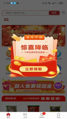 ҩ��ͨ�����ֻ���v2.3.0 �ٷ������ͼ