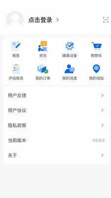 �������㰲׿���ֻ���v2.0.4 ��Ѱ��ͼ