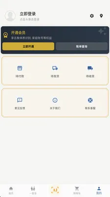 ��ȵ����AI(AI��ҽƽ̨)v2.8.2 ��׿���ͼ