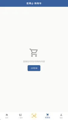 ��ȵ����AI(AI��ҽƽ̨)v2.8.2 ��׿���ͼ