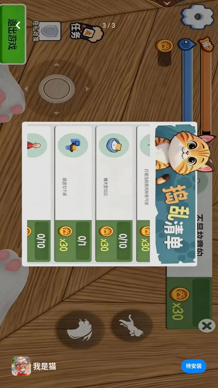 ����è����ģ��(è�以��������Ϸ)v0.0.2605131143 �ٷ������ͼ