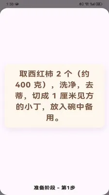 Heal ����(��ʳʳ���Ƽ�)v1.0.9 ��Ѱ��ͼ