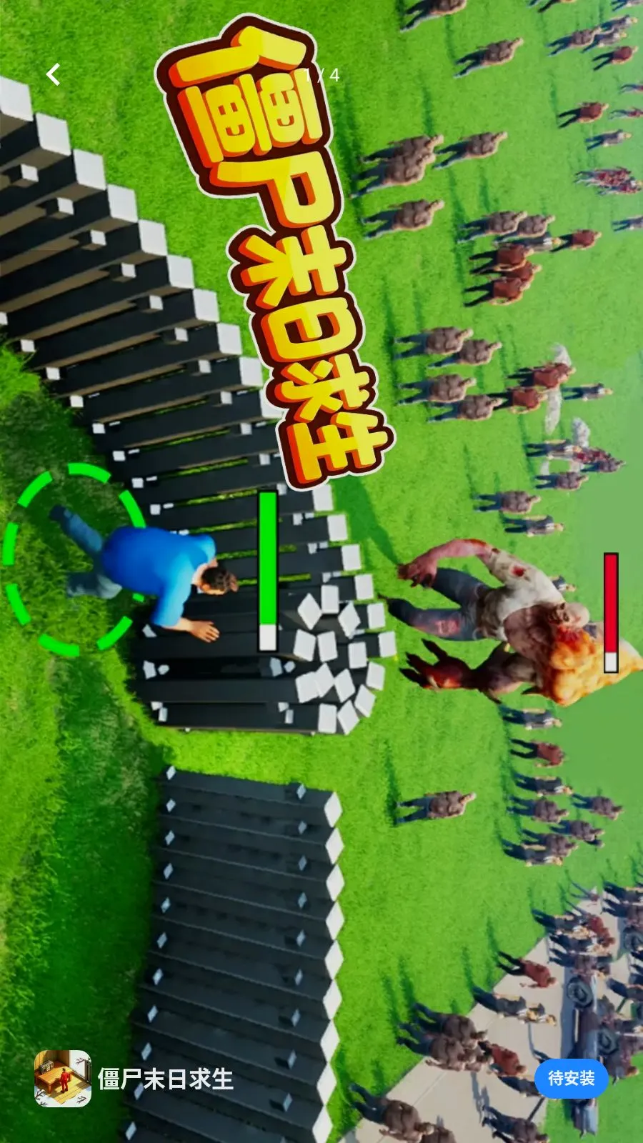 ��ʬĩ������(ĩ��������Ϸ)v1.0 �ٷ������ͼ
