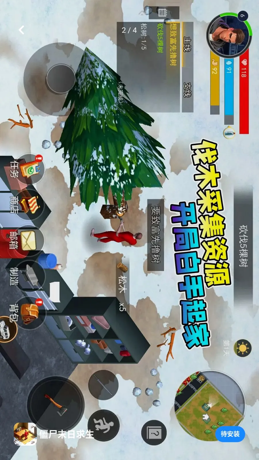 ��ʬĩ������(ĩ��������Ϸ)v1.0 �ٷ������ͼ