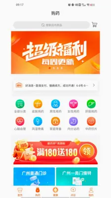 ������(������ҽ��ƽ̨)v1.9.3 ��Ѱ��ͼ