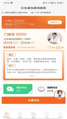 ������(������ҽ��ƽ̨)v1.9.3 ��Ѱ��ͼ