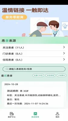 ��¹�ջ���׿���ֻ���v1.4.3 �ٷ������ͼ