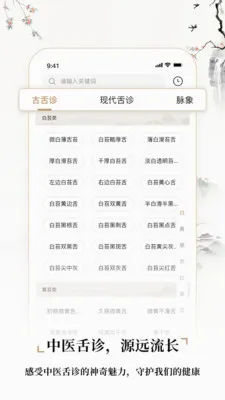 ��ҽ����(����֪ʶ����)v2.4 �ٷ������ͼ