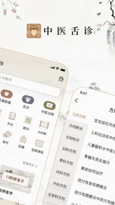 ��ҽ����(����֪ʶ����)v2.4 �ٷ������ͼ