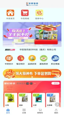 ��ҽ��ҩ(ҽҩ��Ʒչʾƽ̨)v0.0.19 ��Ѱ��ͼ