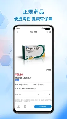 ��ҩ��ల׿���ֻ���v1.0.4 �ٷ������ͼ