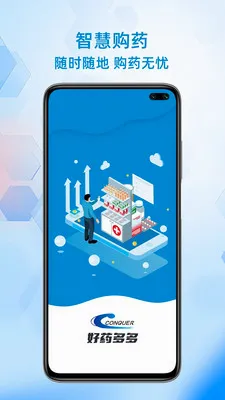 ��ҩ��ల׿���ֻ���v1.0.4 �ٷ������ͼ