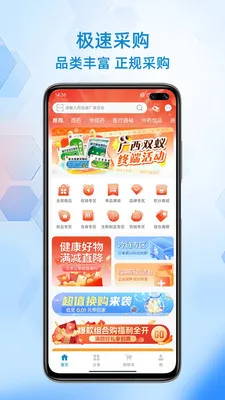 ��ҩ��ల׿���ֻ���v1.0.4 �ٷ������ͼ