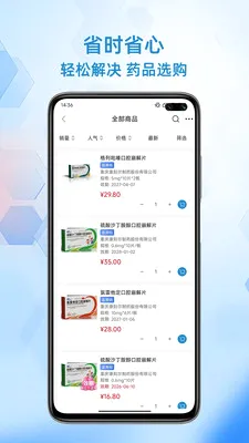 ��ҩ��ల׿���ֻ���v1.0.4 �ٷ������ͼ