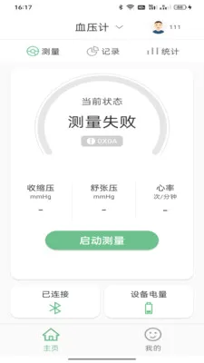 ��������(Ѫѹ����������)v1.0.7 �ٷ������ͼ