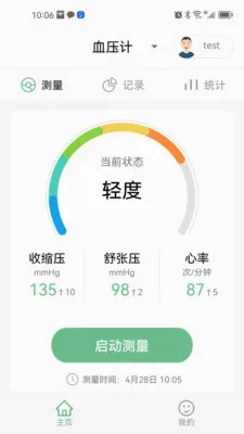 ��������(Ѫѹ����������)v1.0.7 �ٷ������ͼ
