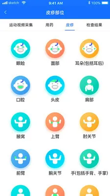 ���Ƽ����������ϵͳ(��ͯ��ʪ����ƽ̨)v1.5.1 ��Ѱ��ͼ