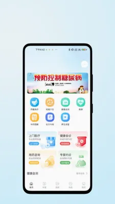 ҽ������(��ҽ����App)v1.0.2 �ٷ������ͼ