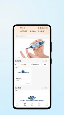ҽ������(��ҽ����App)v1.0.2 �ٷ������ͼ