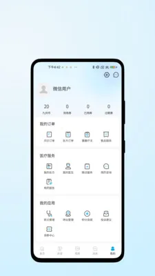 ҽ������(��ҽ����App)v1.0.2 �ٷ������ͼ
