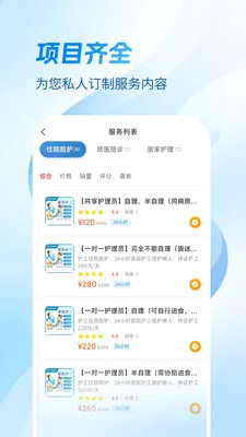 Ҽ������(�����㻤ƽ̨)v1.4.1 �ֻ����ͼ