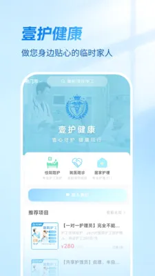 Ҽ������(�����㻤ƽ̨)v1.4.1 �ֻ����ͼ