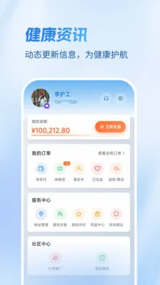 Ҽ������(�����㻤ƽ̨)v1.4.1 �ֻ����ͼ