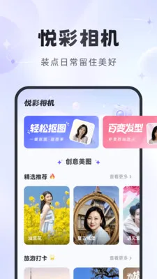 �ò����(�����������)v1.2.6 �ֻ����ͼ
