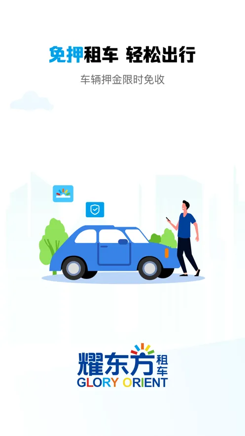 ҫ�����⳵(�⳵����ƽ̨)v1.3.30 ��Ѱ��ͼ