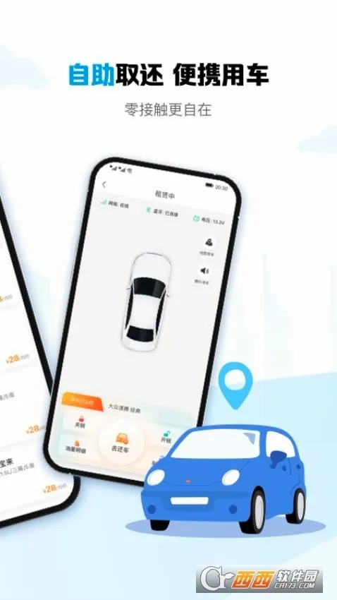 ҫ�����⳵(�⳵����ƽ̨)v1.3.30 ��Ѱ��ͼ