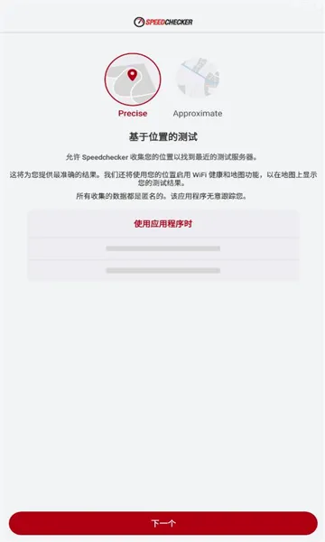 �ٶȼ����2026���°汾v2.7.3 ��Ѱ��ͼ