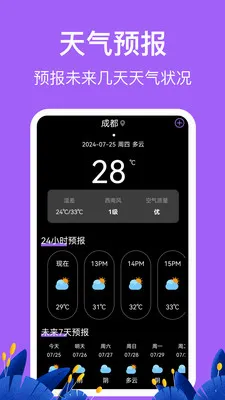 �������HD�߶ȱ�(����̽�ռ�¼Ӧ��)v3.6.6 ��׿���ͼ